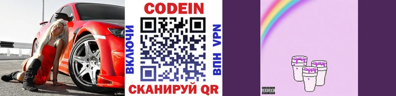 гидра ссылки  Лахденпохья  Кодеиновый сироп Lean напиток Lean (лин) 